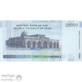اسکناس 20000 ریال (حسینی - بهمنی) سر تیرک هلال - تک - UNC61 - جمهوری اسلامی