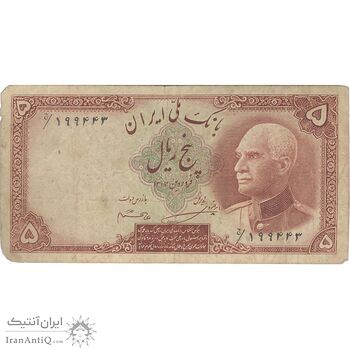 اسکناس 5 ریال پشت فارسی - مهر 1319 - تک - VF20 - رضا شاه