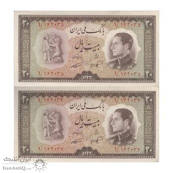 اسکناس 20 ریال 1333 - پرفیکس 1 - جفت - AU58 - محمد رضا شاه