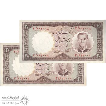 اسکناس 20 ریال 1337 - جفت - AU58 - محمد رضا شاه اسکناس 20 ریال 1337 - جفت - AU58 - محمد رضا شاه