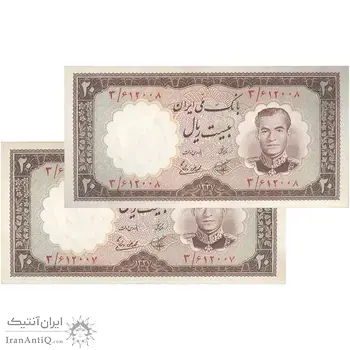 اسکناس 20 ریال 1337 - جفت - AU58 - محمد رضا شاه