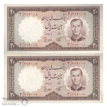 اسکناس 20 ریال 1337 - جفت - AU58 - محمد رضا شاه اسکناس 20 ریال 1337 - جفت - AU58 - محمد رضا شاه