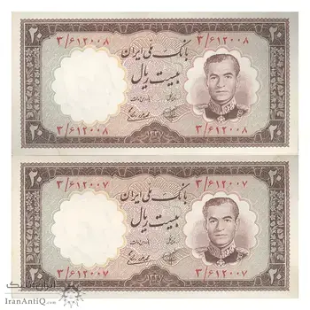 اسکناس 20 ریال 1337 - جفت - AU58 - محمد رضا شاه