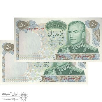 اسکناس 50 ریال 1350 (آموزگار - سمیعی) - جفت - EF45 - محمد رضا شاه