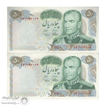 اسکناس 50 ریال 1350 (آموزگار - سمیعی) - جفت - EF45 - محمد رضا شاه