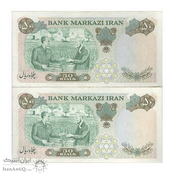اسکناس 50 ریال 1350 (آموزگار - سمیعی) - جفت - EF45 - محمد رضا شاه
