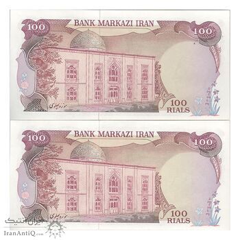 اسکناس 100 ریال (یگانه - مهران) - جفت - AU50 - محمد رضا شاه