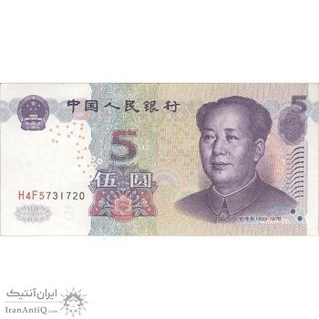 اسکناس 5 یوآن 2005 جمهوری خلق - تک - EF40 - چین (ژونگوئو)