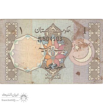 اسکناس 1 روپیه بدون تاریخ(1984-1987) جمهوری اسلامی - امضای حبیب الله بیگ - تک - VF35 - پاکستان