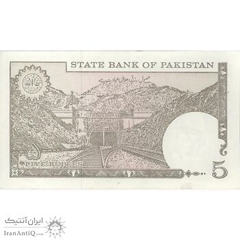 اسکناس 5 روپیه بدون تاریخ (1993-1999) جمهوری اسلامی - محمد یعقوب - سری شماره سریال سه حرفی تک - UNC62 - پاکستان