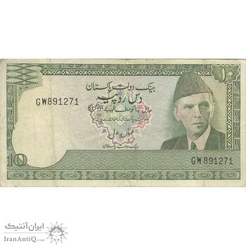 اسکناس 10 روپیه بدون تاریخ(1976-1978) جمهوری اسلامی - امضای عثمان علی - تک - VF35 - پاکستان