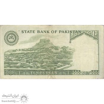 اسکناس 10 روپیه بدون تاریخ(1976-1978) جمهوری اسلامی - امضای عثمان علی - تک - VF35 - پاکستان