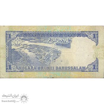 اسکناس 1 رینگیت 1992 حسن البلقیه - تک - VF30 - برونئی