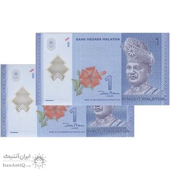 اسکناس 1 رینگیت بدون تاریخ (2011-2017) پادشاهی مشروطه فدرال - جفت - UNC65 - مالزی