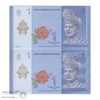 اسکناس 1 رینگیت بدون تاریخ (2011-2017) پادشاهی مشروطه فدرال - جفت - UNC65 - مالزی