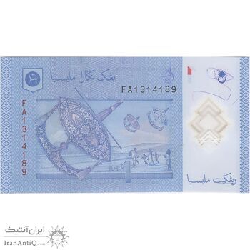 اسکناس 1 رینگیت بدون تاریخ (2011-2017) پادشاهی مشروطه فدرال - تک - AU58 - مالزی
