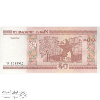 اسکناس 50 روبل 2000 جمهوری - تک - UNC64 - بلاروس