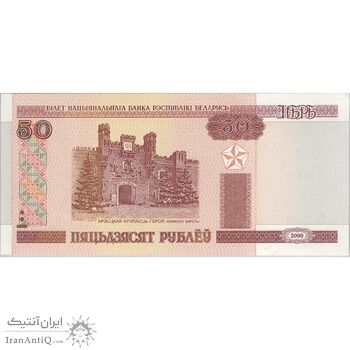 اسکناس 50 روبل 2000 جمهوری - تک - UNC64 - بلاروس