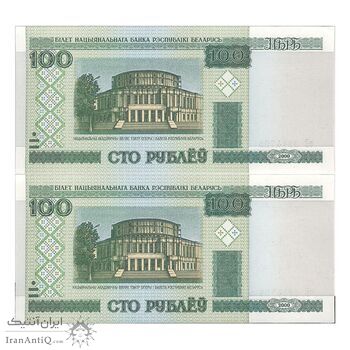 اسکناس 100 روبل 2000 جمهوری - جفت - UNC63 - بلاروس