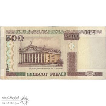 اسکناس 500 روبل 2000 جمهوری - تک - VF30 - بلاروس