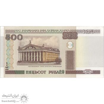 اسکناس 500 روبل 2000 جمهوری - تک - UNC62 - بلاروس