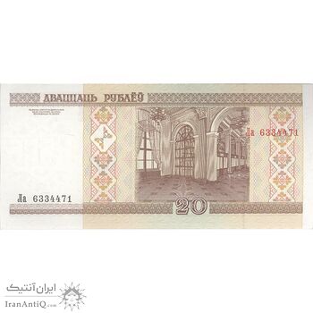 اسکناس 20 روبل 2000 جمهوری - تک - UNC63 - بلاروس