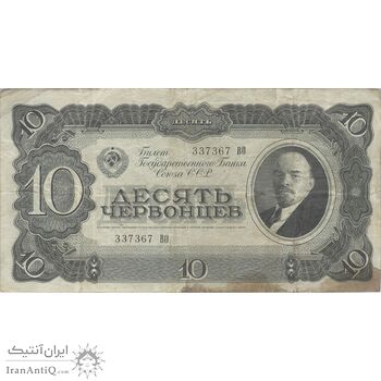 اسکناس 10 چرونتس (100 روبل) 1937 - تک - VF30 - اتحاد جماهیر شوروی