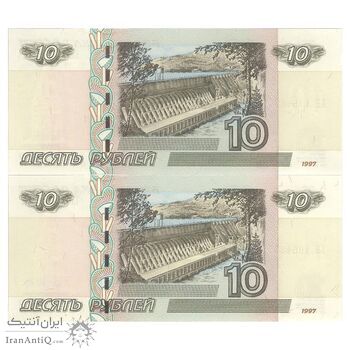 اسکناس 10 روبل 1997 فدراسیون - جفت - UNC63 - روسیه
