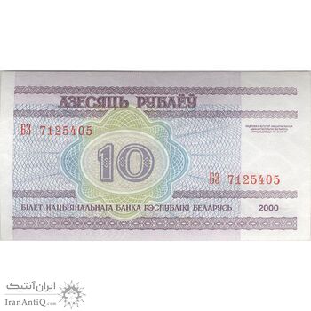 اسکناس 10 روبل 2000 جمهوری - تک - UNC63 - بلاروس