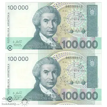 اسکناس 100000 دینار 1993 جمهوری - جفت - UNC63 - کرواسی
