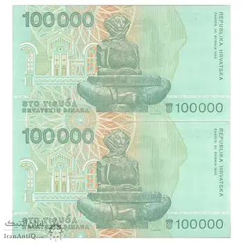 اسکناس 100000 دینار 1993 جمهوری - جفت - UNC63 - کرواسی