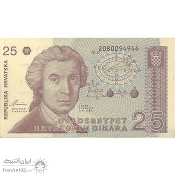 اسکناس 25 دینار 1991 جمهوری - تک - UNC63 - کرواسی
