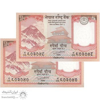 اسکناس 5 روپیه 2017 جمهوری فدرال - جفت - UNC65 - نپال