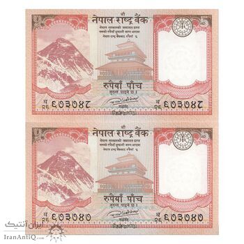 اسکناس 5 روپیه 2017 جمهوری فدرال - جفت - UNC65 - نپال