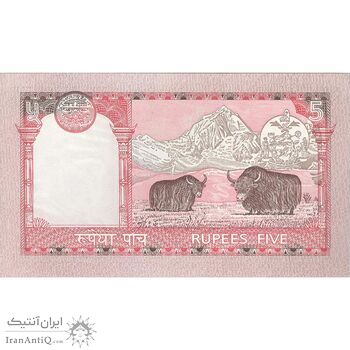 اسکناس 5 روپیه بدون تاریخ (2006-2005) گیانندرا بیر بیکرام شاه - تک - UNC63 - نپال