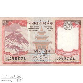 اسکناس 5 روپیه بدون تاریخ (2007-2009) جمهوری فدرال - تک - AU58 - نپال