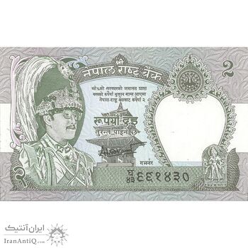 اسکناس 2 روپیه بدون تاریخ (1995-1999) بیرندرا بیر بیکرام شاه - تک - UNC63 - نپال