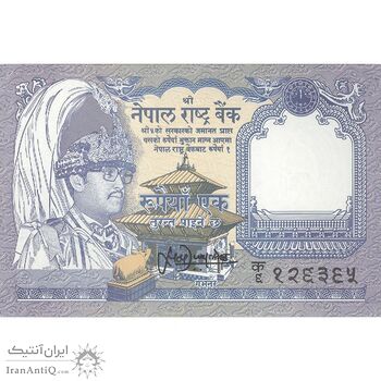 اسکناس 1 روپیه بدون تاریخ (1995-1999) بیرندرا بیر بیکرام شاه - تک - UNC63 - نپال