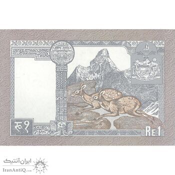 اسکناس 1 روپیه بدون تاریخ (1995-1999) بیرندرا بیر بیکرام شاه - تک - UNC63 - نپال