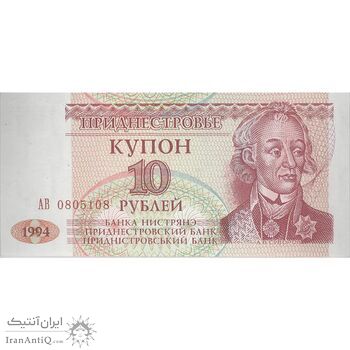 اسکناس 10 روبل 1994 جمهوری - تک - UNC62 - ترنسنیستریا