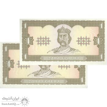 اسکناس 1 هریونیا 1992 جمهوری - جفت - UNC63 - اوکراین