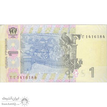 اسکناس 1 هریونیا 2014 جمهوری - تک - UNC63 - اوکراین