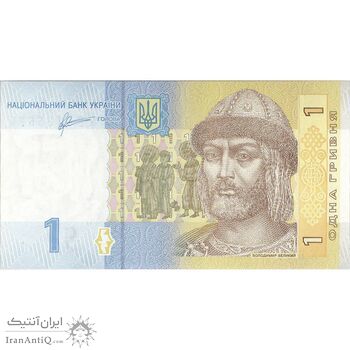 اسکناس 1 هریونیا 2011 جمهوری - تک - UNC64 - اوکراین