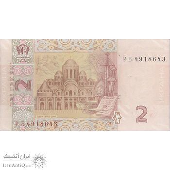 اسکناس 2 هریونیا 2011 جمهوری - تک - UNC63 - اوکراین