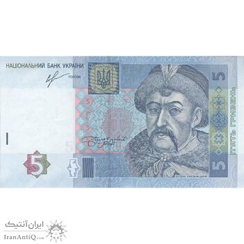 اسکناس 5 هریونیا 2013 جمهوری - تک - UNC64 - اوکراین