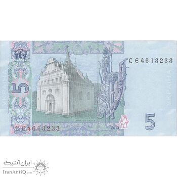 اسکناس 5 هریونیا 2013 جمهوری - تک - UNC64 - اوکراین