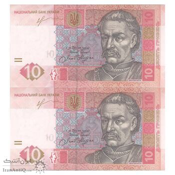اسکناس 10 هریونیا 2013 جمهوری - جفت - UNC64 - اوکراین