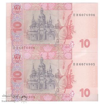 اسکناس 10 هریونیا 2013 جمهوری - جفت - UNC64 - اوکراین