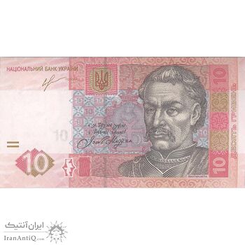 اسکناس 10 هریونیا 2013 جمهوری - تک - UNC64 - اوکراین