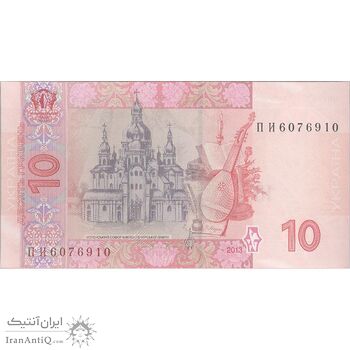 اسکناس 10 هریونیا 2013 جمهوری - تک - UNC64 - اوکراین